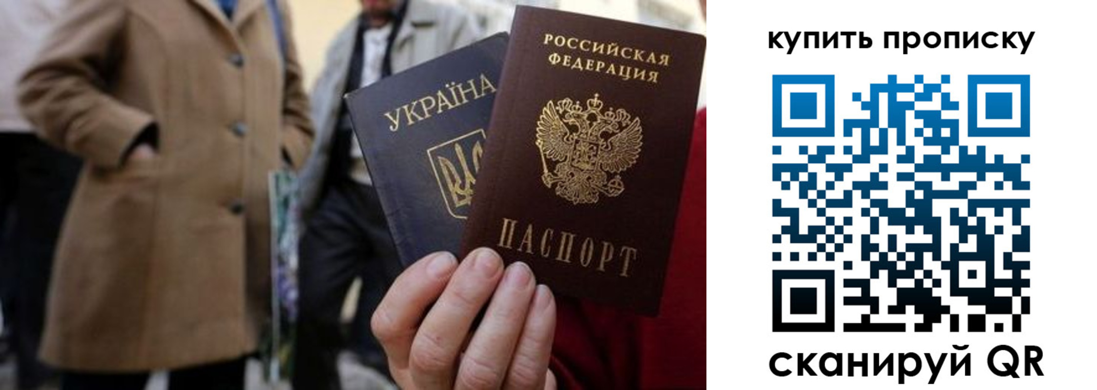 прописка от собственника в Кремёнках