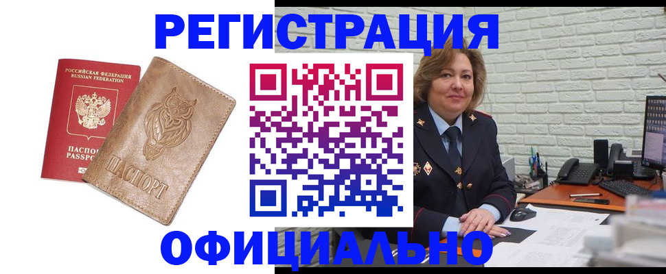 прописка иностранных граждан в Кремёнках